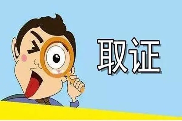北京市調(diào)查取證：員工背景如何調(diào)查？